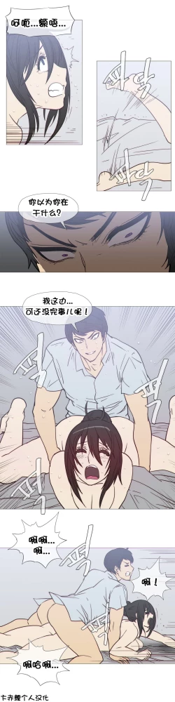 Page 543 of HouseHold Affairs 【卞赤鲤个人汉化】1~34话（持续更新中）