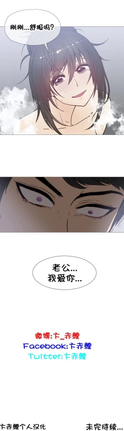 Page 546 of HouseHold Affairs 【卞赤鲤个人汉化】1~34话（持续更新中）