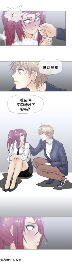 Page 555 of HouseHold Affairs 【卞赤鲤个人汉化】1~34话（持续更新中）