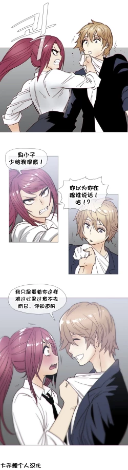 Page 557 of HouseHold Affairs 【卞赤鲤个人汉化】1~34话（持续更新中）