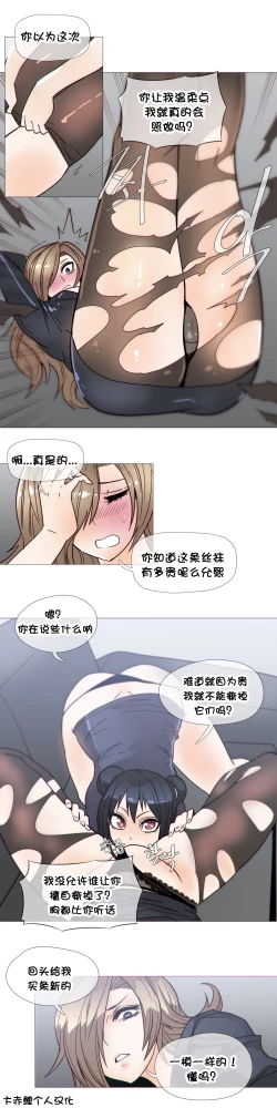 Page 579 of HouseHold Affairs 【卞赤鲤个人汉化】1~34话（持续更新中）