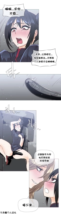 Page 582 of HouseHold Affairs 【卞赤鲤个人汉化】1~34话（持续更新中）