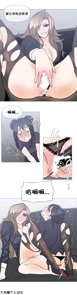 Page 583 of HouseHold Affairs 【卞赤鲤个人汉化】1~34话（持续更新中）