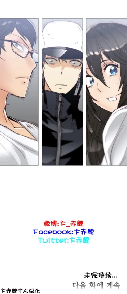 Page 593 of HouseHold Affairs 【卞赤鲤个人汉化】1~34话（持续更新中）