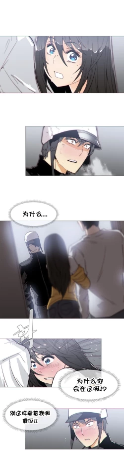 Page 596 of HouseHold Affairs 【卞赤鲤个人汉化】1~34话（持续更新中）