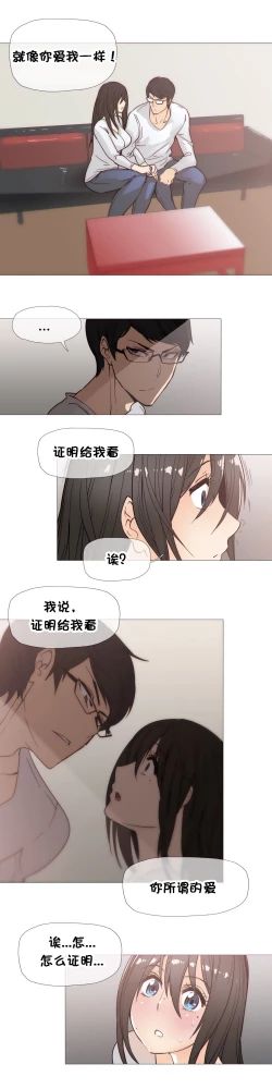 Page 608 of HouseHold Affairs 【卞赤鲤个人汉化】1~34话（持续更新中）