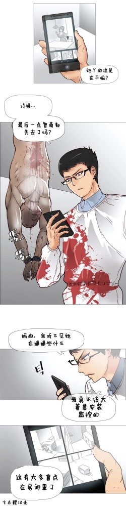 Page 60 of HouseHold Affairs 【卞赤鲤个人汉化】1~34话（持续更新中）