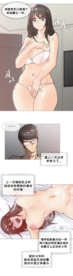 Page 611 of HouseHold Affairs 【卞赤鲤个人汉化】1~34话（持续更新中）