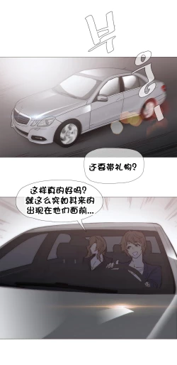 Page 615 of HouseHold Affairs 【卞赤鲤个人汉化】1~34话（持续更新中）