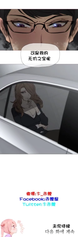 Page 618 of HouseHold Affairs 【卞赤鲤个人汉化】1~34话（持续更新中）