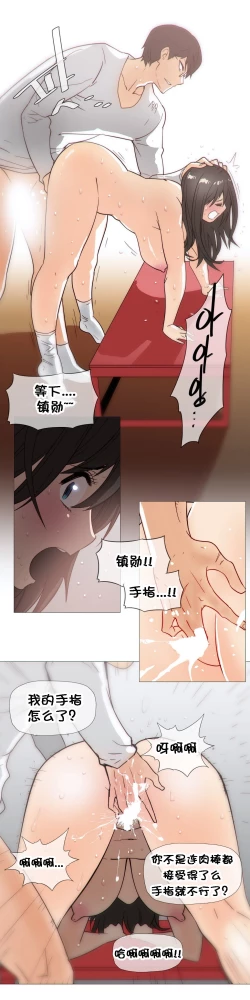 Page 625 of HouseHold Affairs 【卞赤鲤个人汉化】1~34话（持续更新中）