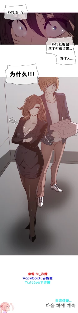 Page 633 of HouseHold Affairs 【卞赤鲤个人汉化】1~34话（持续更新中）