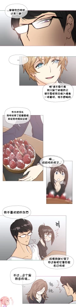 Page 636 of HouseHold Affairs 【卞赤鲤个人汉化】1~34话（持续更新中）