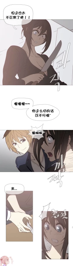 Page 641 of HouseHold Affairs 【卞赤鲤个人汉化】1~34话（持续更新中）