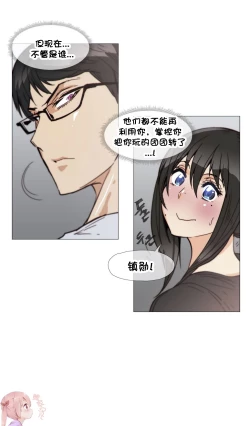 Page 669 of HouseHold Affairs 【卞赤鲤个人汉化】1~34话（持续更新中）