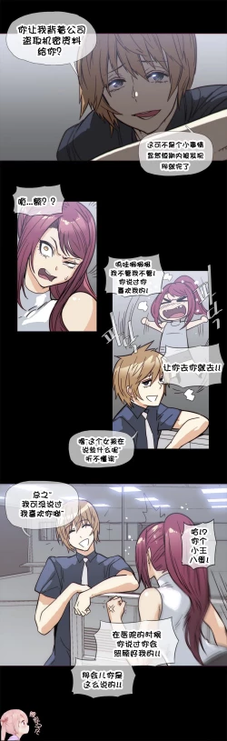 Page 680 of HouseHold Affairs 【卞赤鲤个人汉化】1~34话（持续更新中）