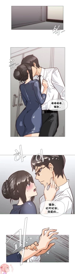 Page 684 of HouseHold Affairs 【卞赤鲤个人汉化】1~34话（持续更新中）