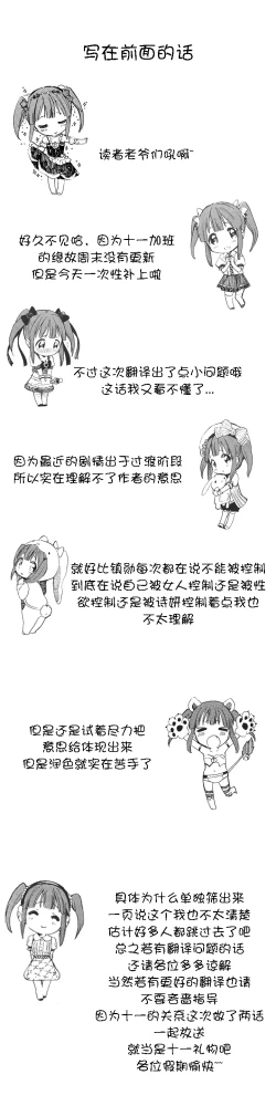 Page 691 of HouseHold Affairs 【卞赤鲤个人汉化】1~34话（持续更新中）