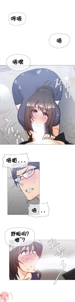 Page 692 of HouseHold Affairs 【卞赤鲤个人汉化】1~34话（持续更新中）