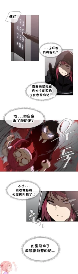 Page 695 of HouseHold Affairs 【卞赤鲤个人汉化】1~34话（持续更新中）