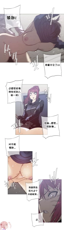 Page 712 of HouseHold Affairs 【卞赤鲤个人汉化】1~34话（持续更新中）