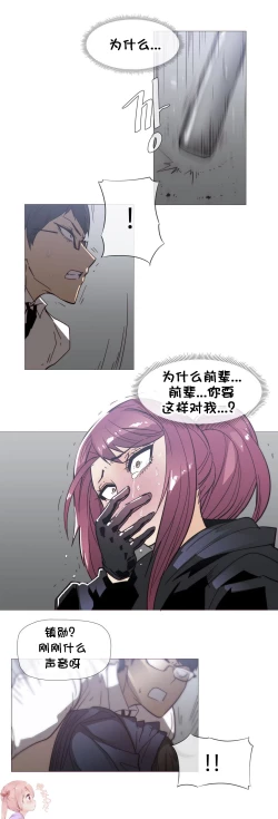 Page 715 of HouseHold Affairs 【卞赤鲤个人汉化】1~34话（持续更新中）