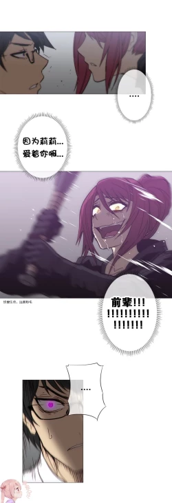 Page 719 of HouseHold Affairs 【卞赤鲤个人汉化】1~34话（持续更新中）