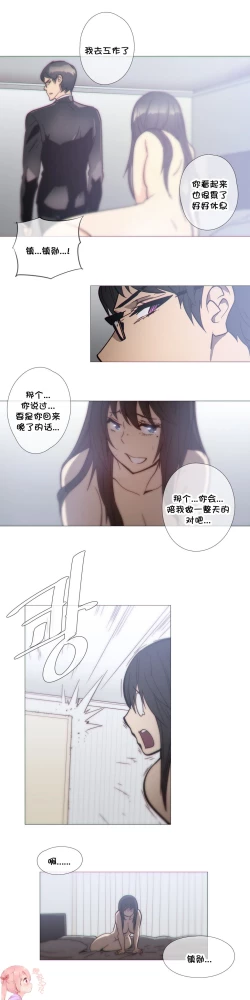 Page 725 of HouseHold Affairs 【卞赤鲤个人汉化】1~34话（持续更新中）