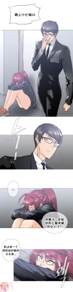 Page 726 of HouseHold Affairs 【卞赤鲤个人汉化】1~34话（持续更新中）