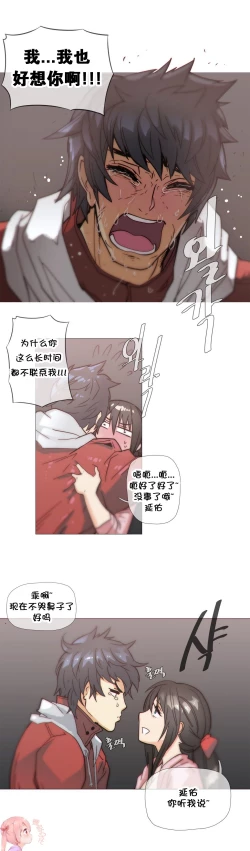 Page 739 of HouseHold Affairs 【卞赤鲤个人汉化】1~34话（持续更新中）