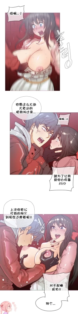 Page 742 of HouseHold Affairs 【卞赤鲤个人汉化】1~34话（持续更新中）