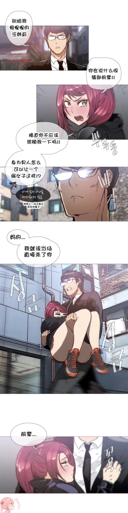 Page 746 of HouseHold Affairs 【卞赤鲤个人汉化】1~34话（持续更新中）