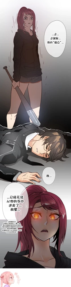 Page 758 of HouseHold Affairs 【卞赤鲤个人汉化】1~34话（持续更新中）