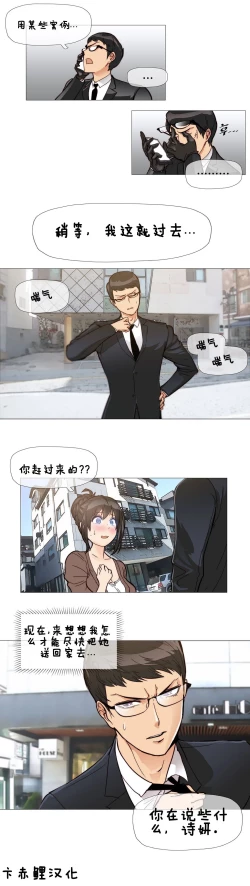 Page 88 of HouseHold Affairs 【卞赤鲤个人汉化】1~34话（持续更新中）