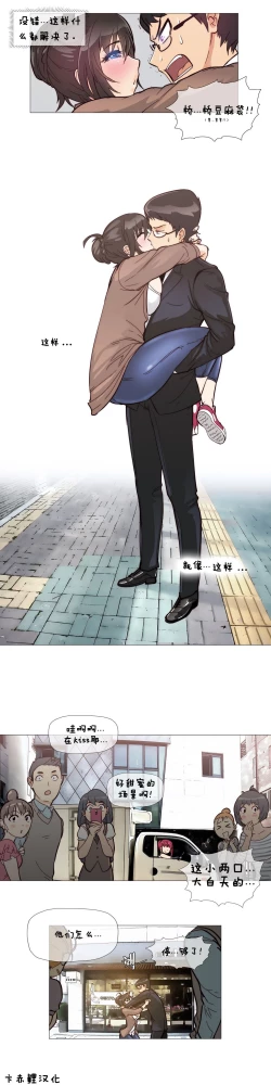 Page 90 of HouseHold Affairs 【卞赤鲤个人汉化】1~34话（持续更新中）