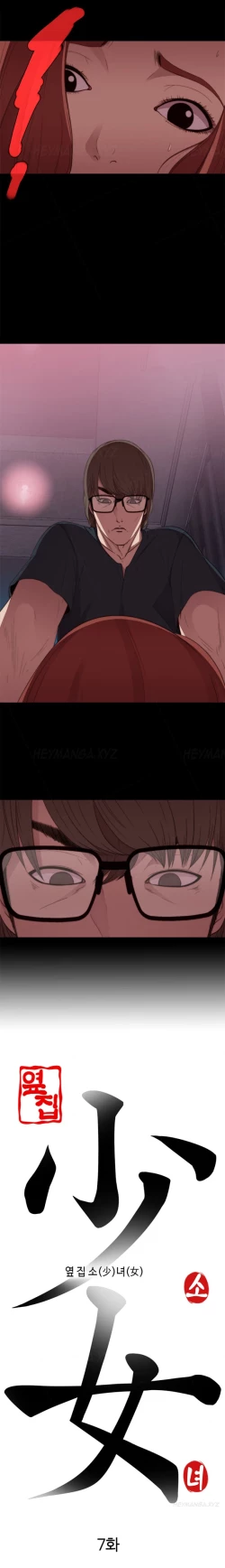 Page 126 of Girl Next Door Ch.1-25