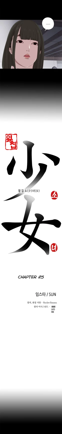 Page 489 of Girl Next Door Ch.1-25