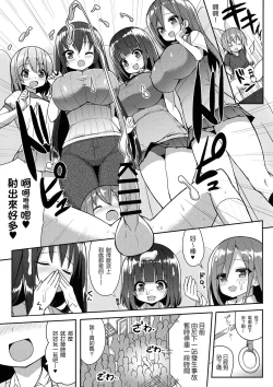 Page 13 of Onee-san de Gyuugyuuzume