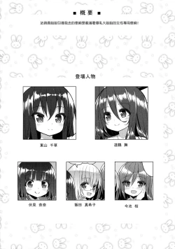 Page 4 of Onee-san de Gyuugyuuzume