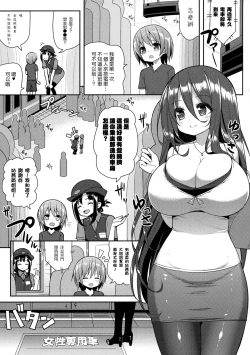 Page 5 of Onee-san de Gyuugyuuzume