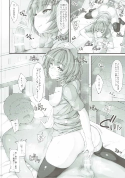 Page 15 of Nurse no Oshigoto