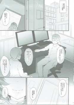 Page 2 of Nurse no Oshigoto