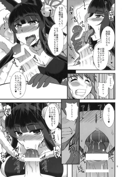Page 4 of Yuel no Okuchibon
