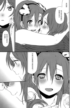 Page 43 of Inu no Honkai, Shitsuke no Honshitsu | The Dog's Desire and the Reality of Discipline