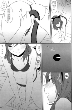 Page 79 of Inu no Honkai, Shitsuke no Honshitsu | The Dog's Desire and the Reality of Discipline