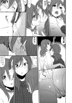 Page 9 of Inu no Honkai, Shitsuke no Honshitsu | The Dog's Desire and the Reality of Discipline