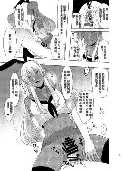 Page 8 of Kasshoku Otokonoko DeliHeal no Erohon ~Yattekita Shimakaze-kun wa Daigaku no Charai Kouhai de――?! Hen