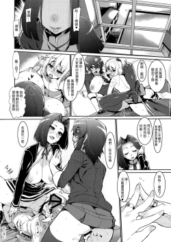 Page 29 of Chiisai Teitoku to Tatsuta to Tenryuu to