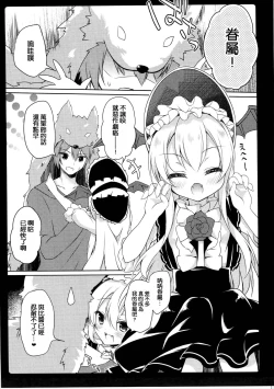 Page 5 of MOHUNMOHU FANTASY 5th