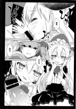 Page 8 of MOHUNMOHU FANTASY 5th